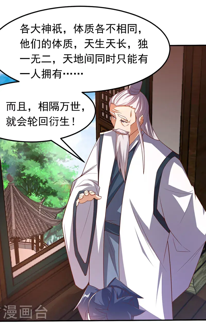 第410话 对你的考验！31