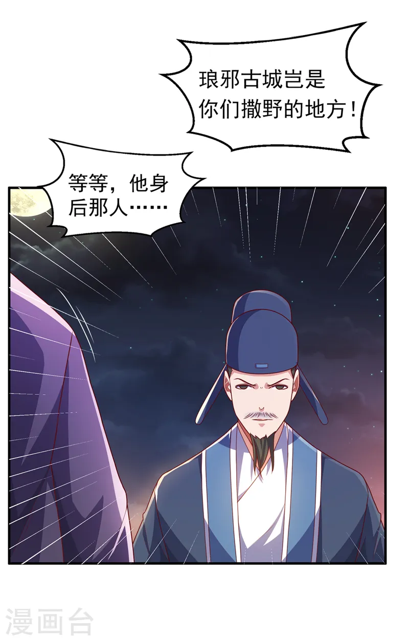 第247话 放心，我死不了！8