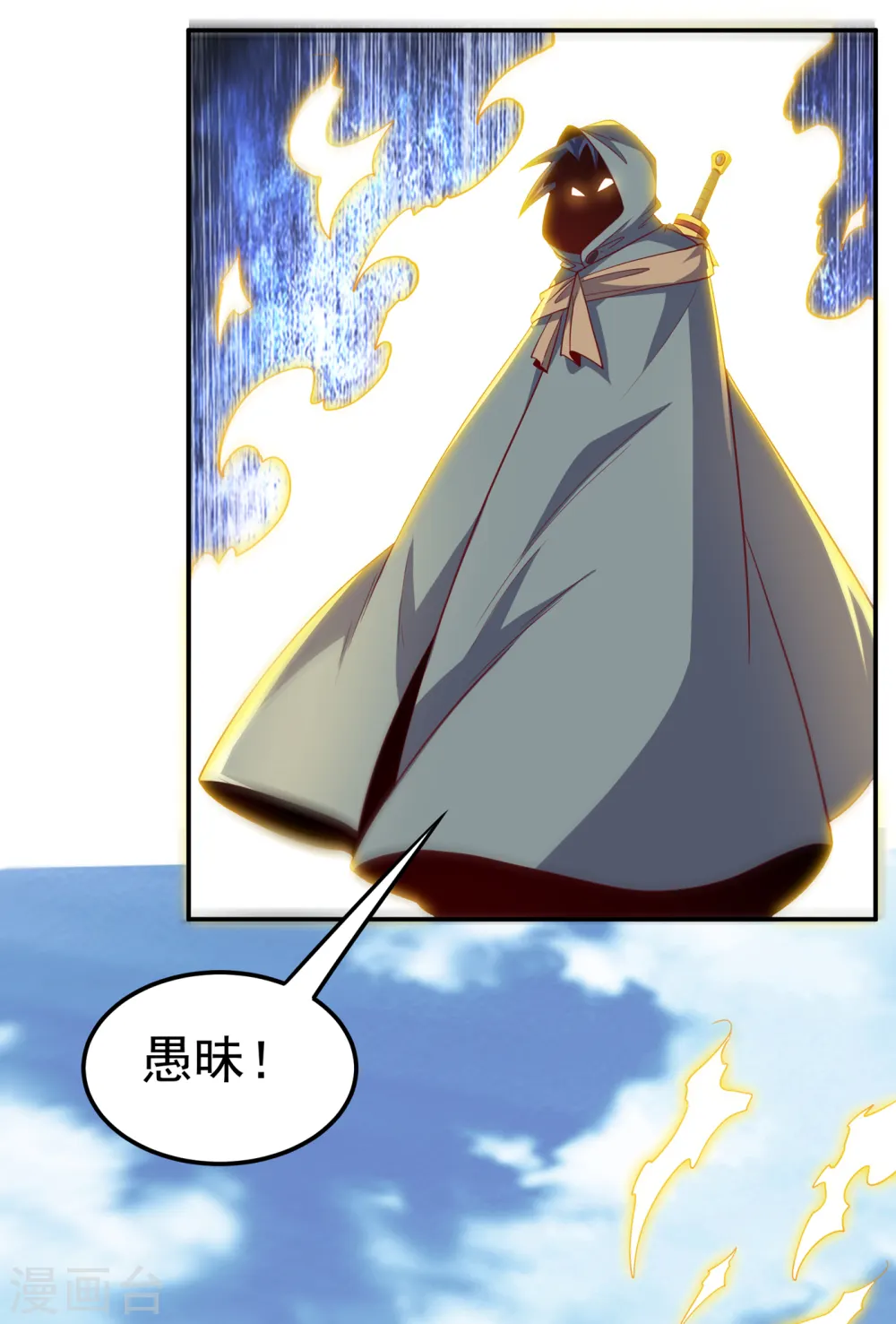 第135话 收服火麒麟！9