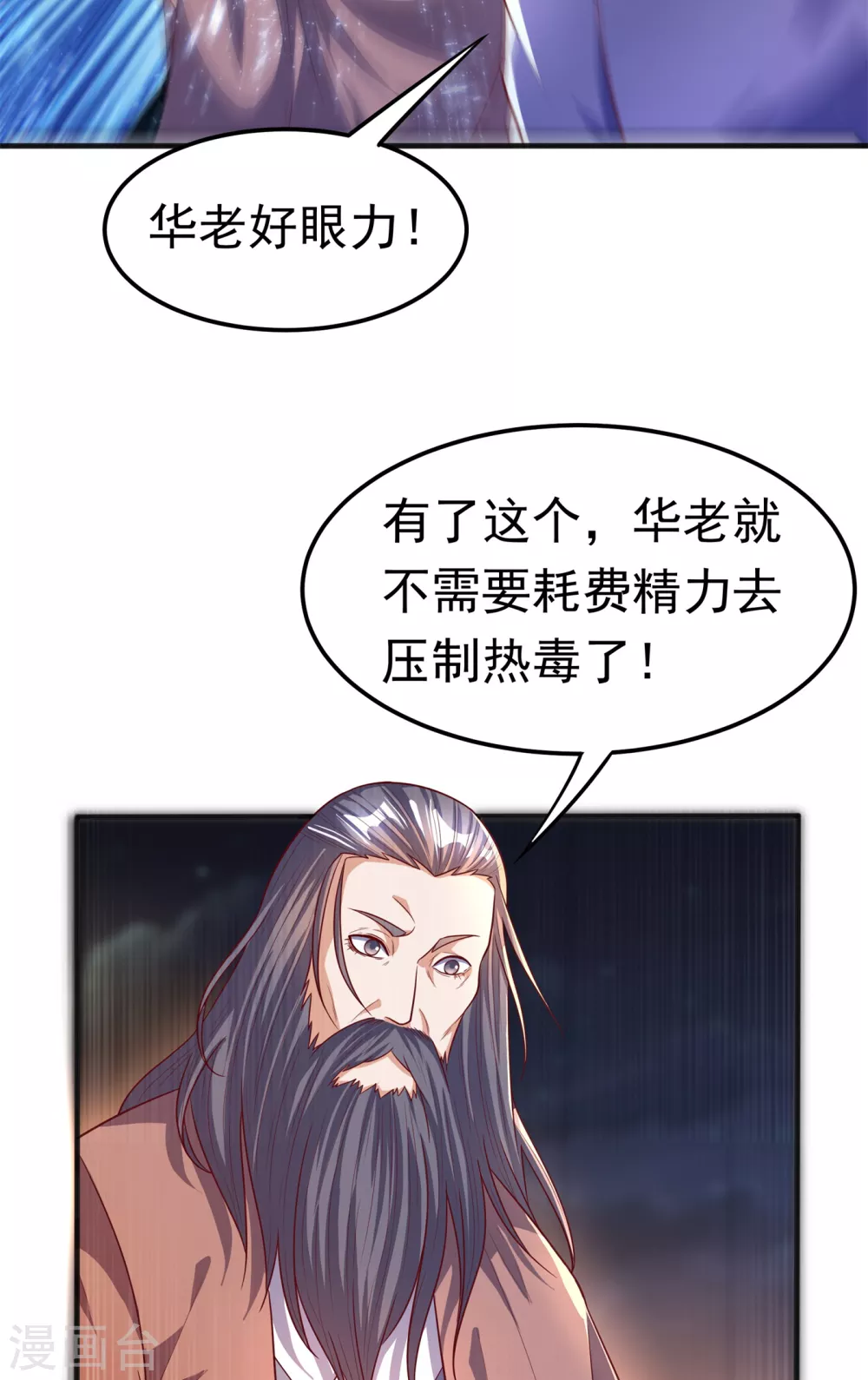 第60话 我定帮你救灵儿回来！1
