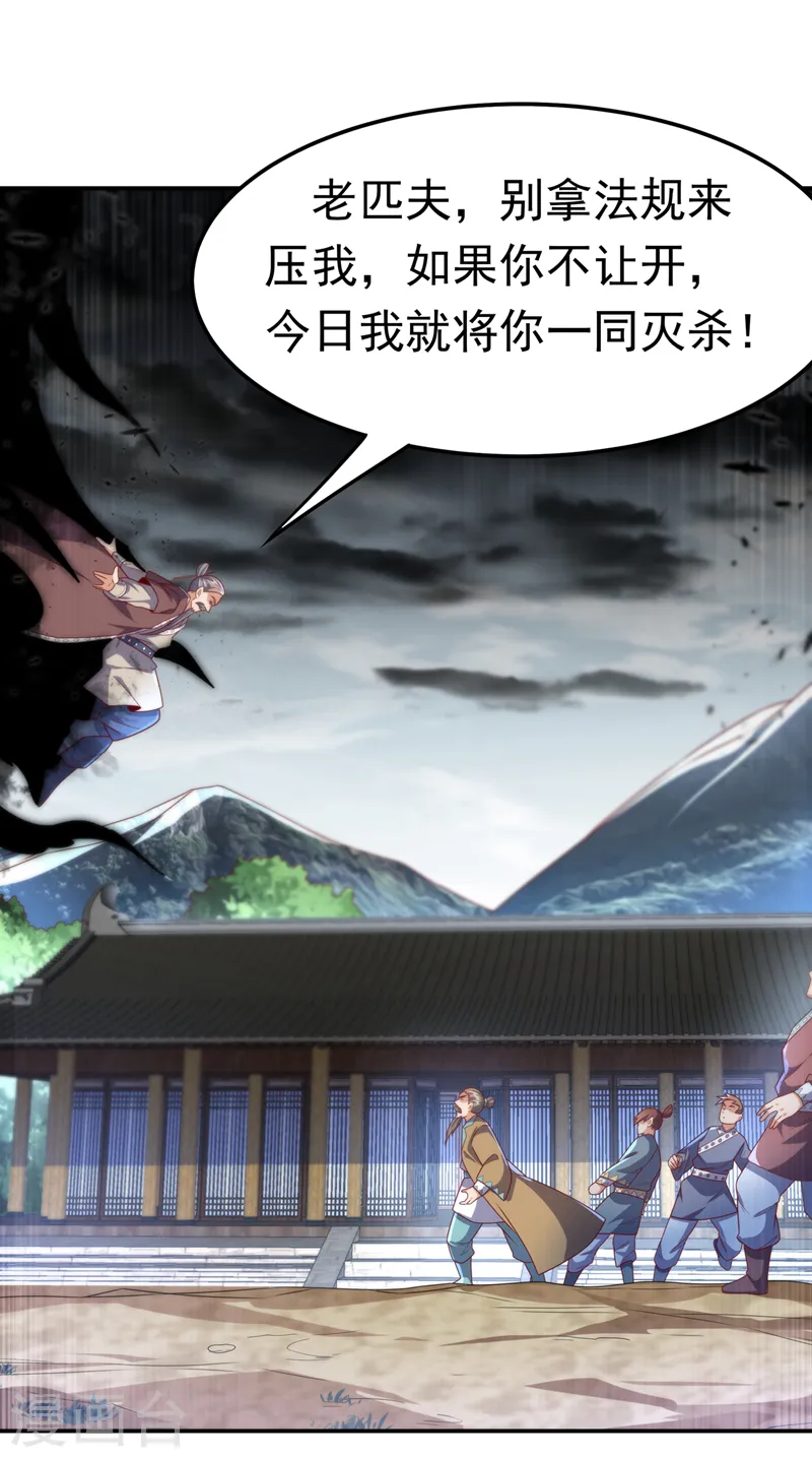 第197话 都给我去死！22