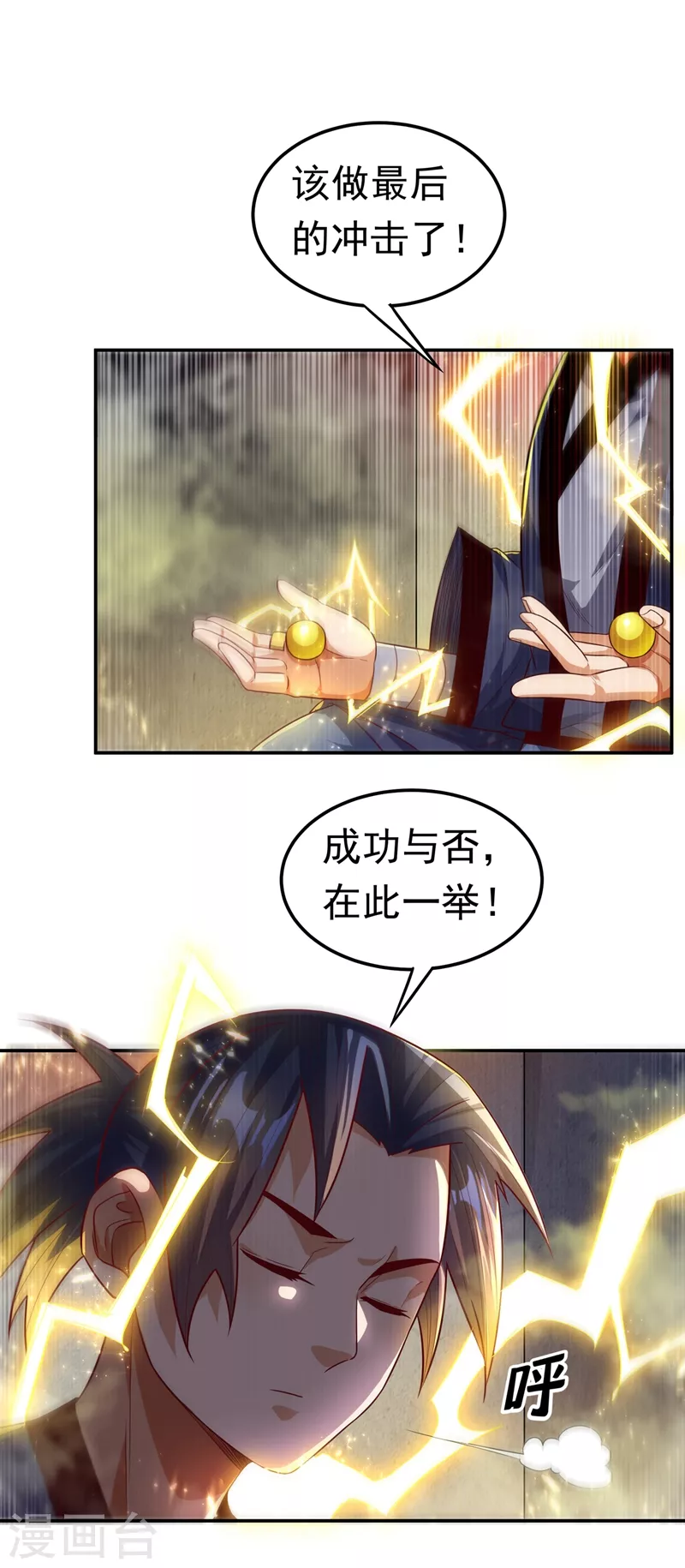 第92话 来做药师工会会长吧！37