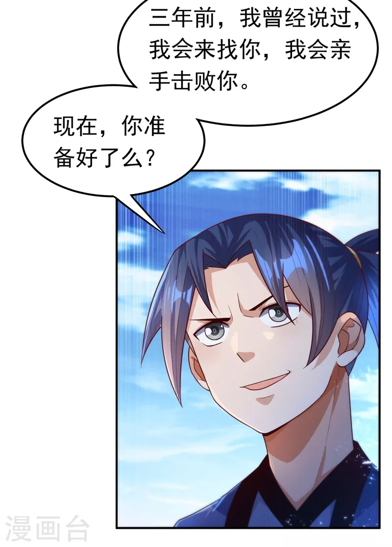 第93话 动手吧！韵影！19