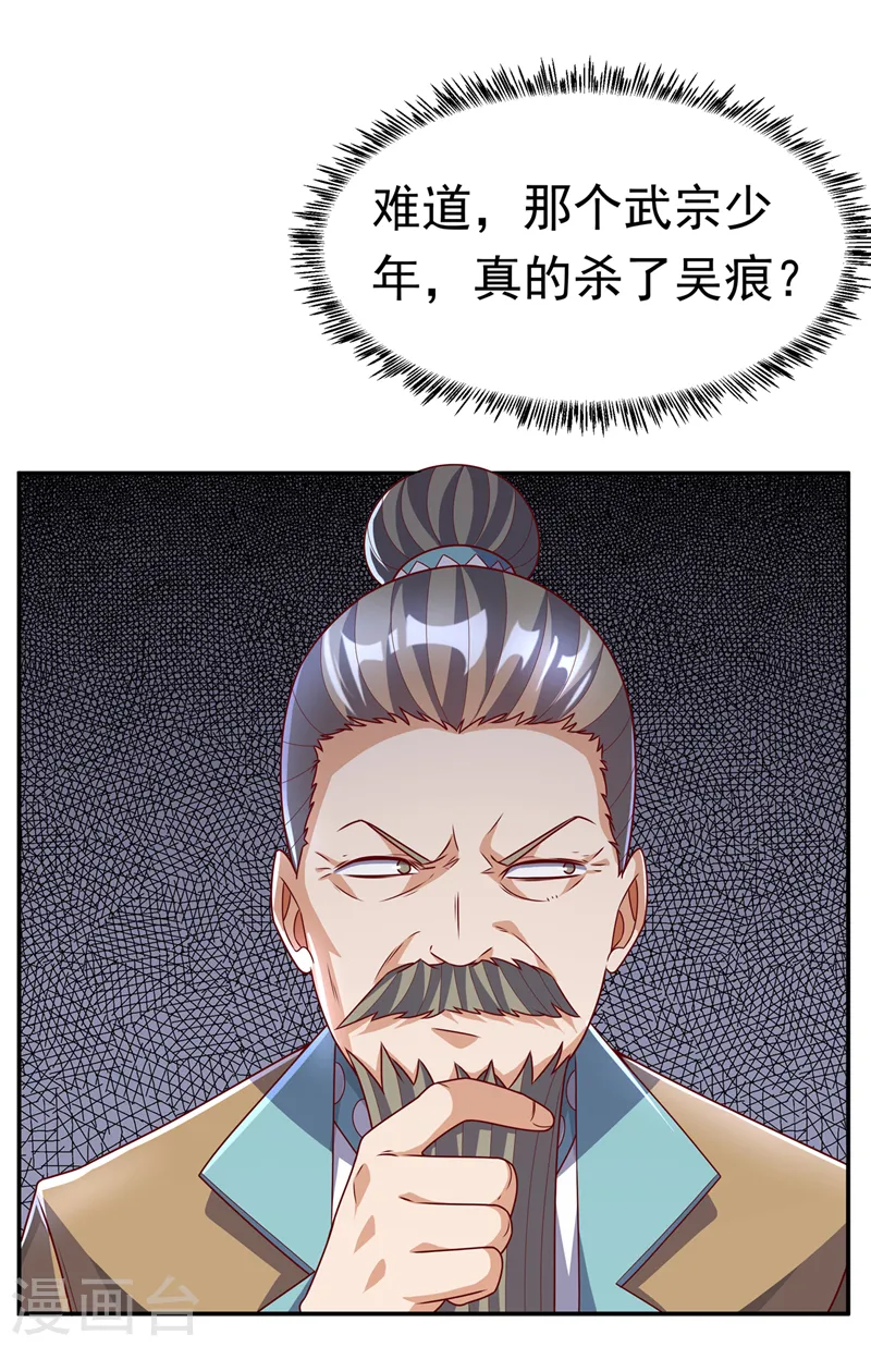 第197话 都给我去死！18