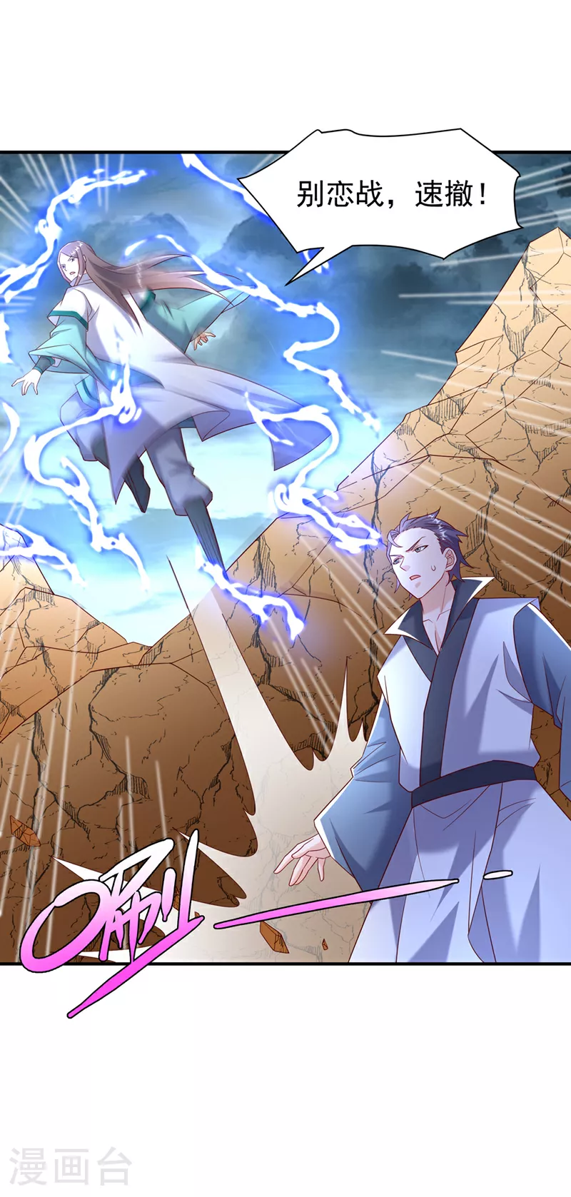 第381话 神源的诱惑！29