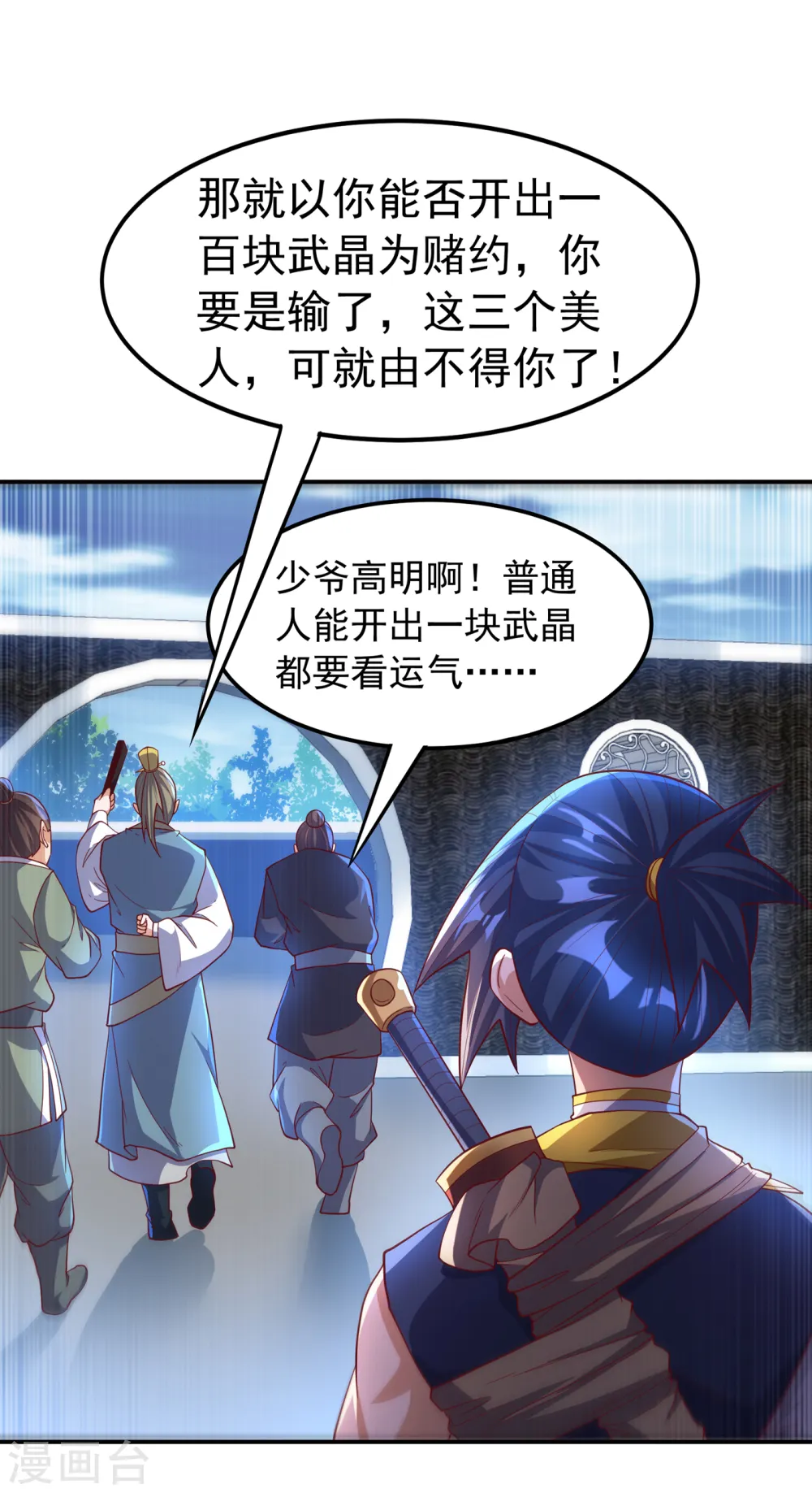 第147话 你小子终于来了！28