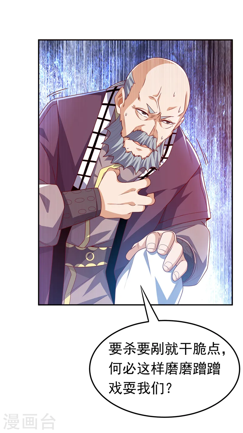 第181话 我爹爹到底是谁？26