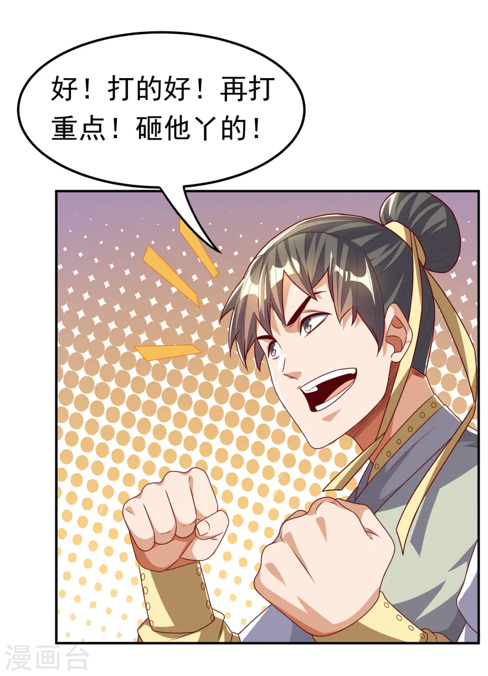 第175话 我倒看看你有多强！10