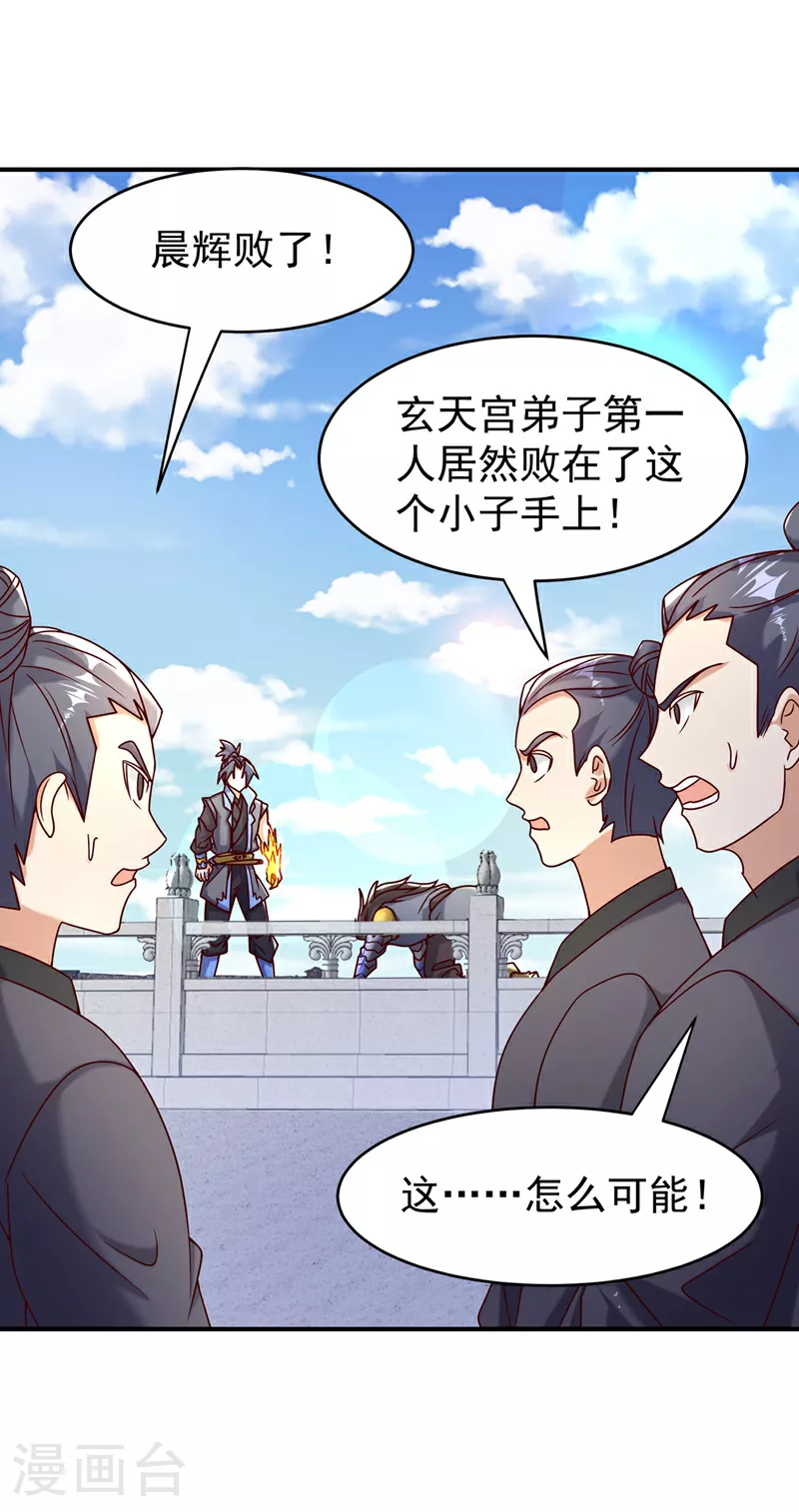 第399话 你叫我废物？14