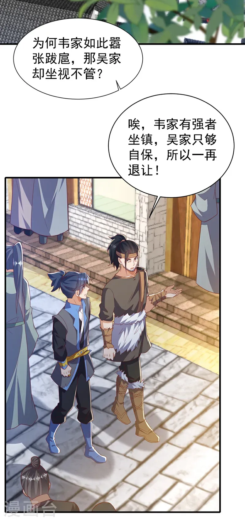 第494话 先去城主府！3