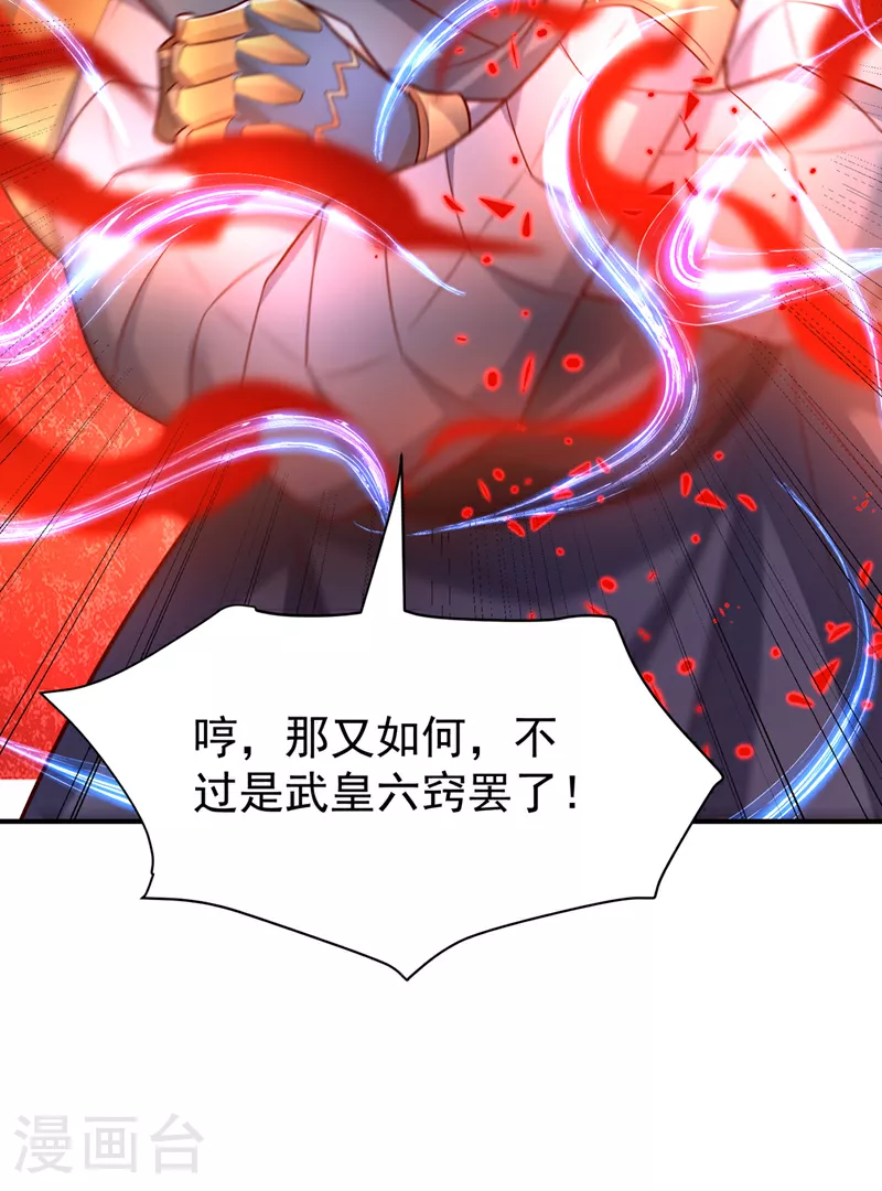 第398话 敢不敢与我再战！17