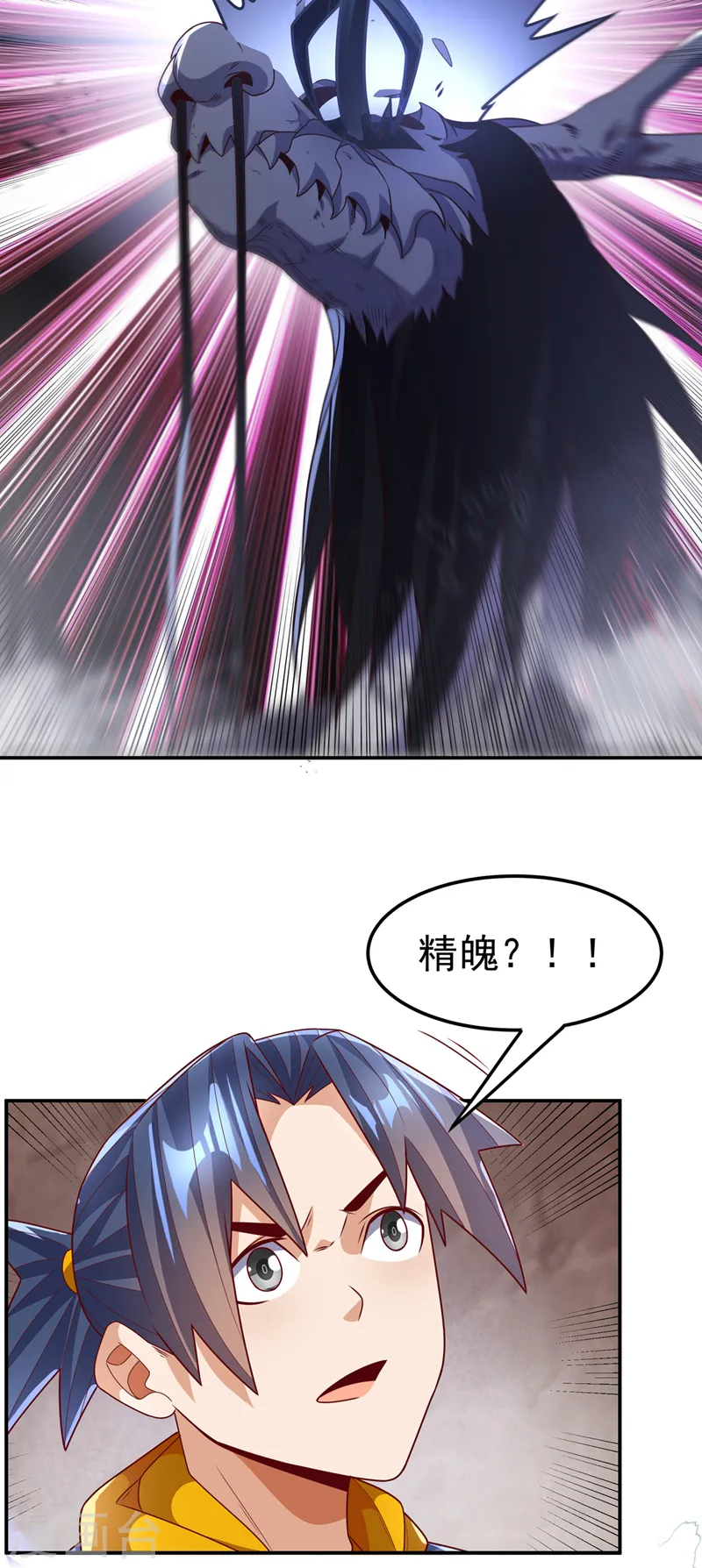第226话 你是……虚龙？！21