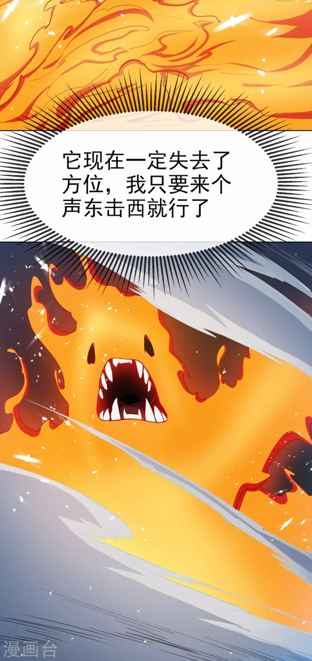 第19话 五灵虎指斩魔兽！23