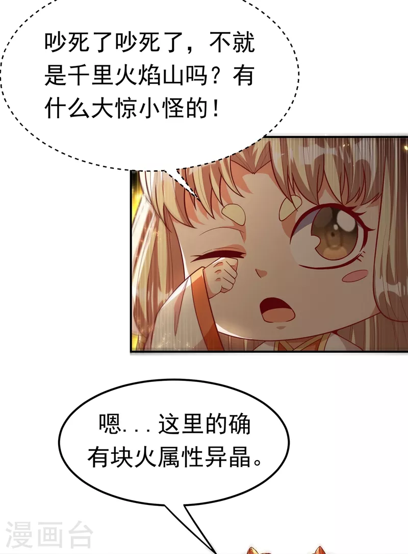 第105话 深入火焰山9