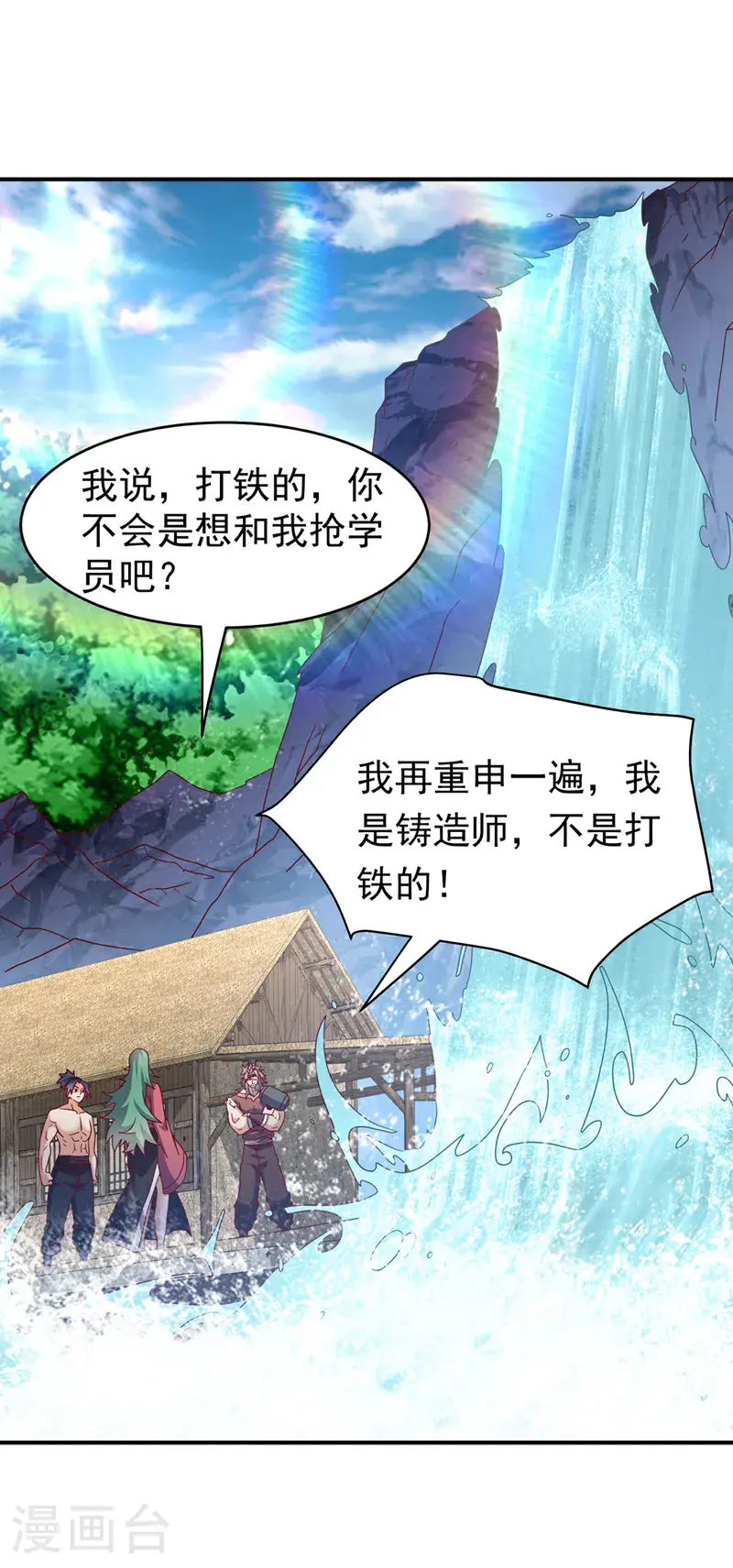 第456话 什么事，打铁的？13