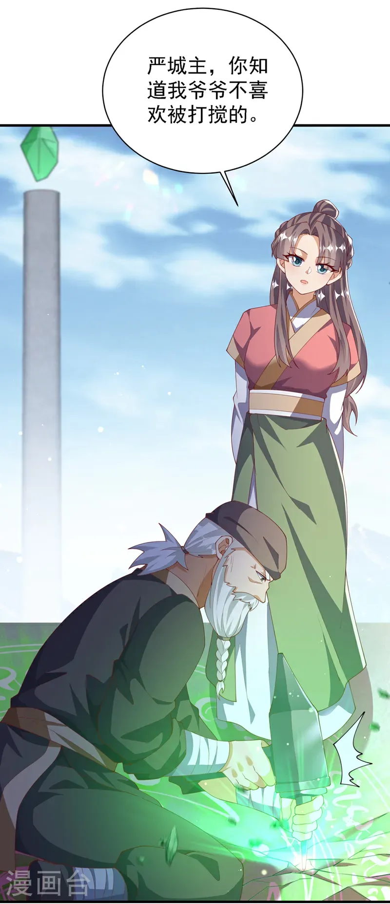 第502话 我当然能！16