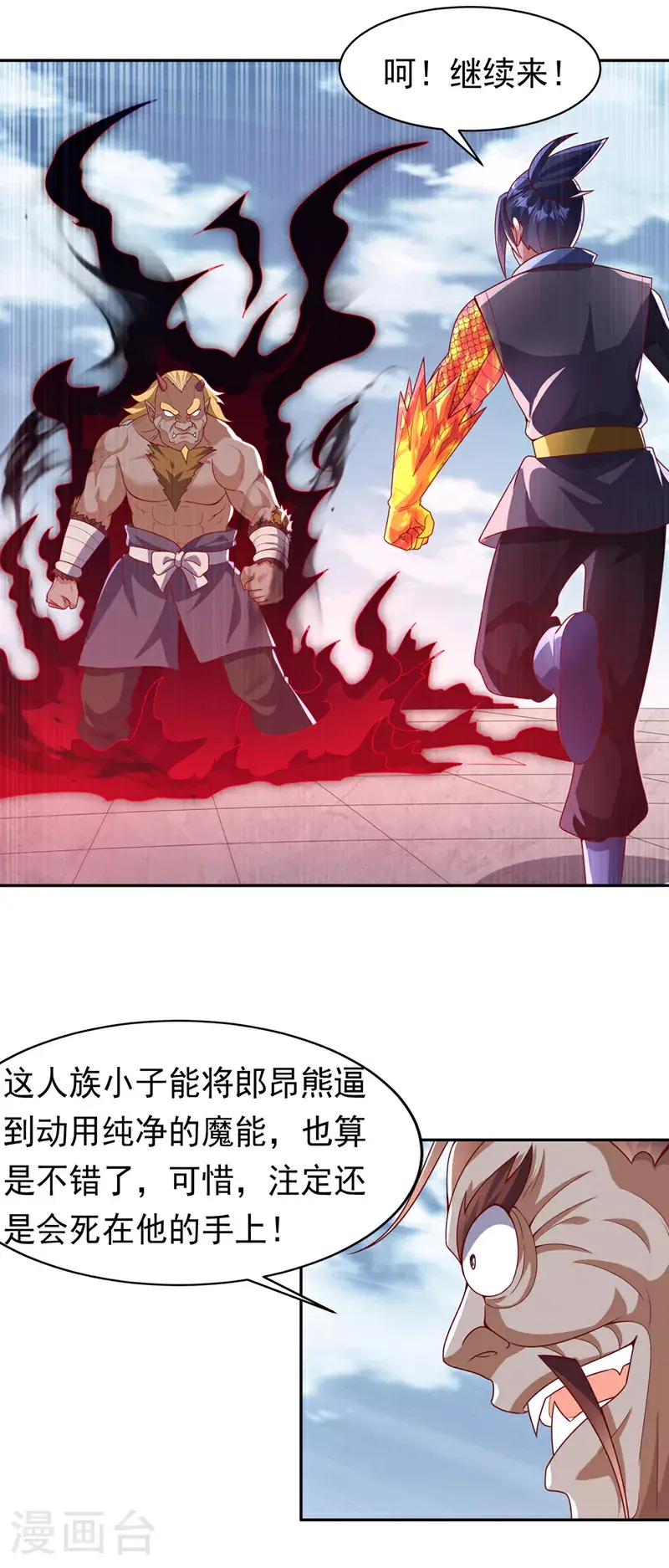 第413话 恐怕你要失望了!16