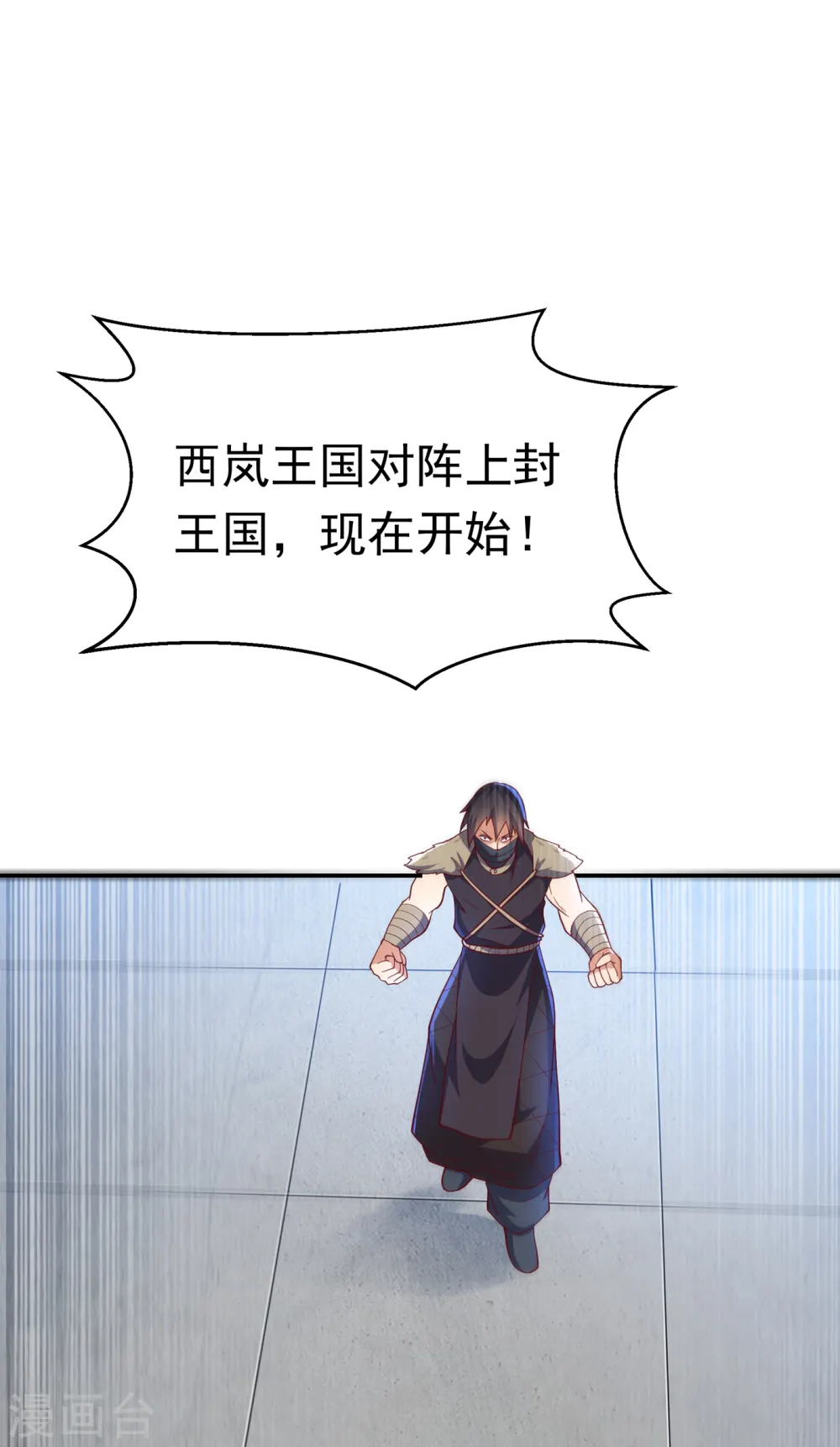 第153话 挑战高等王国！27