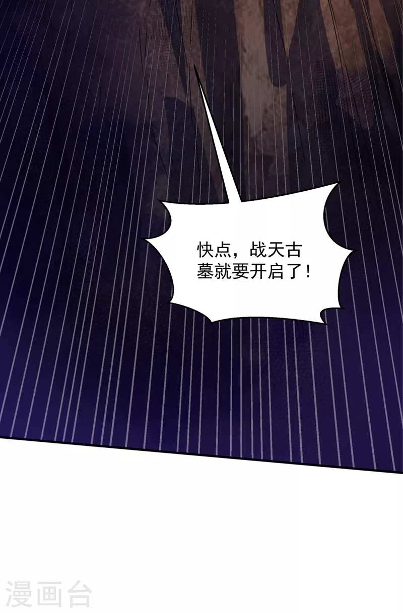 第265话 战天大圣的传承！6