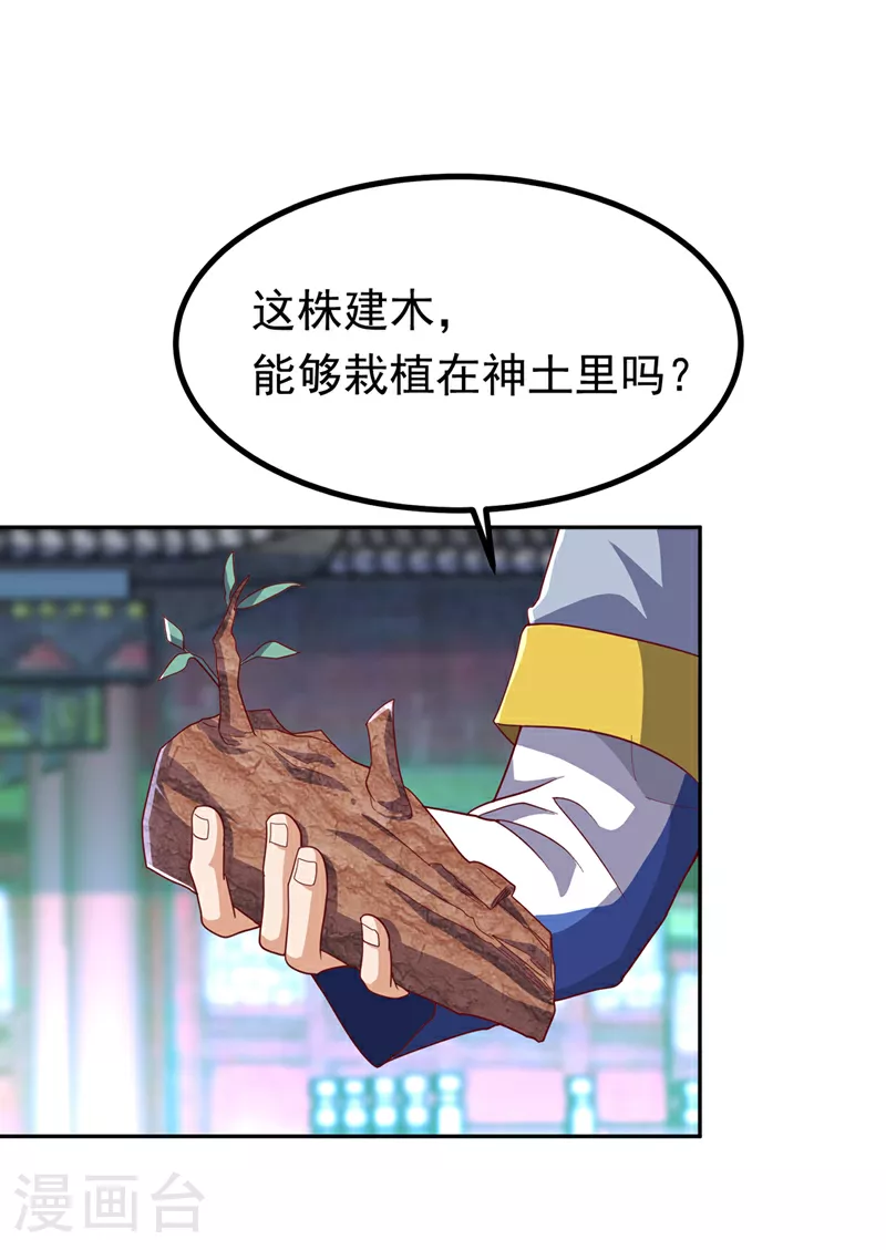 第360话 我需要帮手26