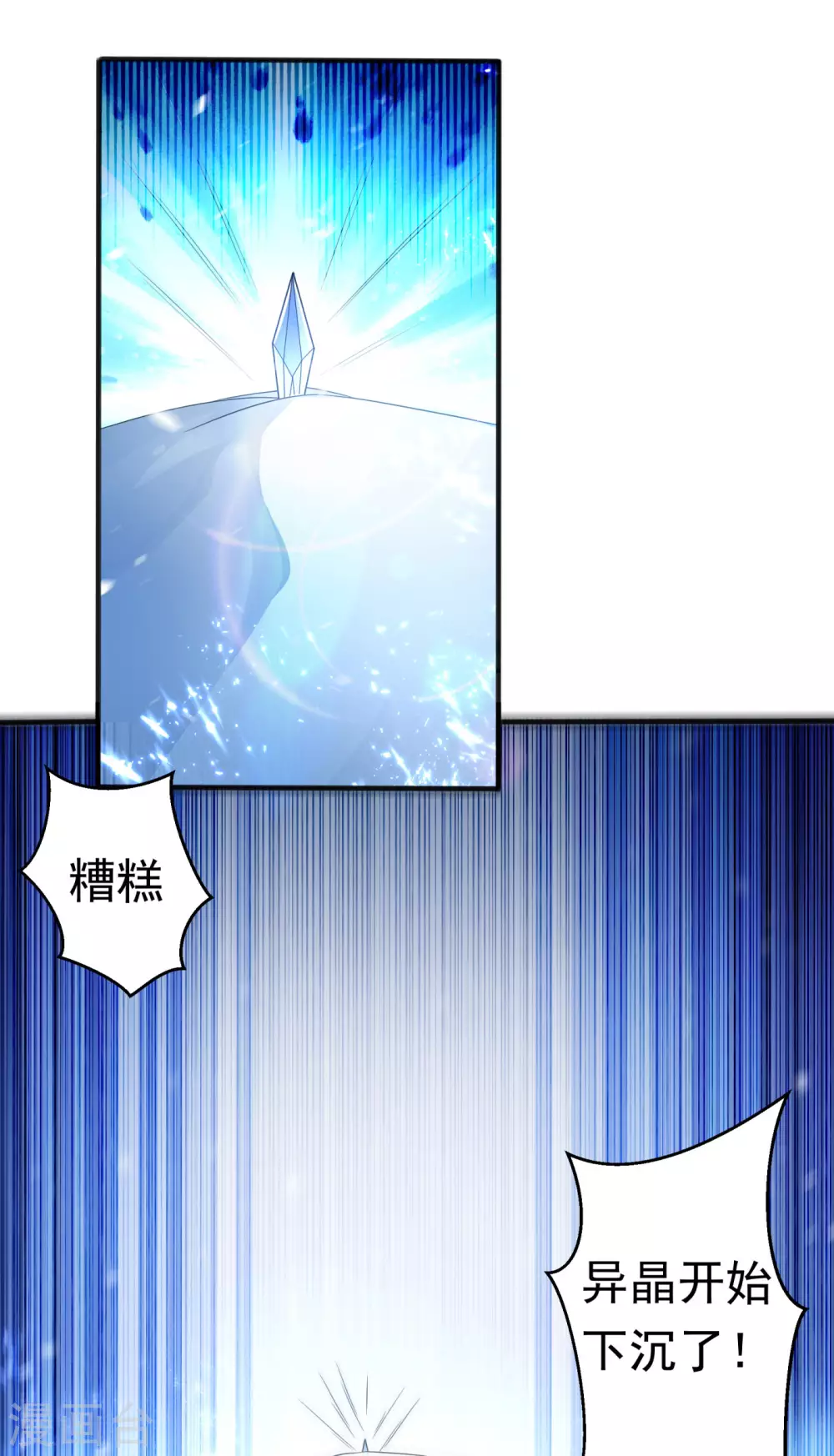 第66话 放松，全都交给我！9