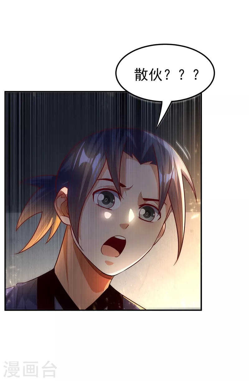 第92话 来做药师工会会长吧！42