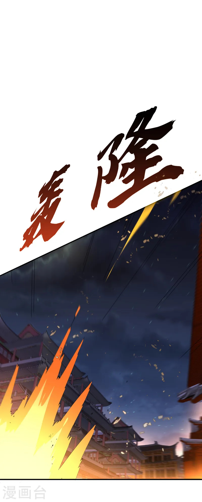 第245话 我让你杀个够！22