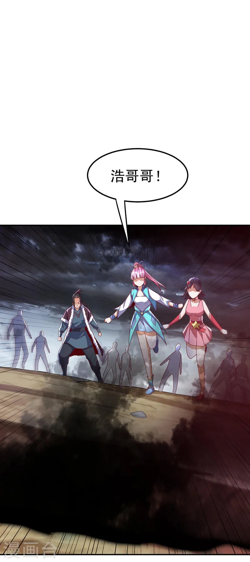 第197话 都给我去死！11