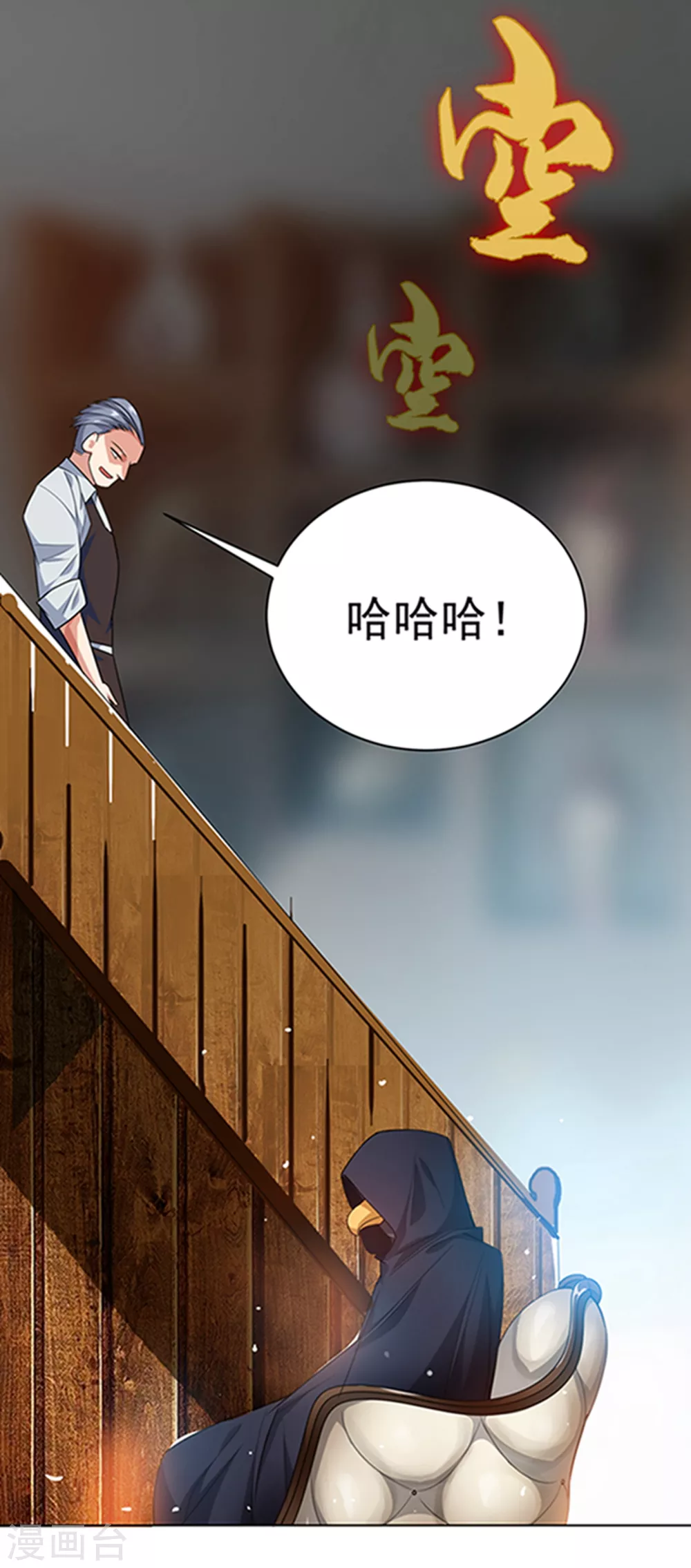 第8话 玄级武技不要钱~33