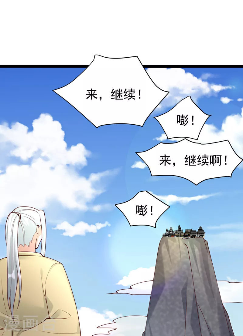第396话 难道是双极之体？32