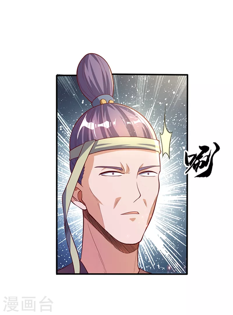 第45话 不如我们将计就计36