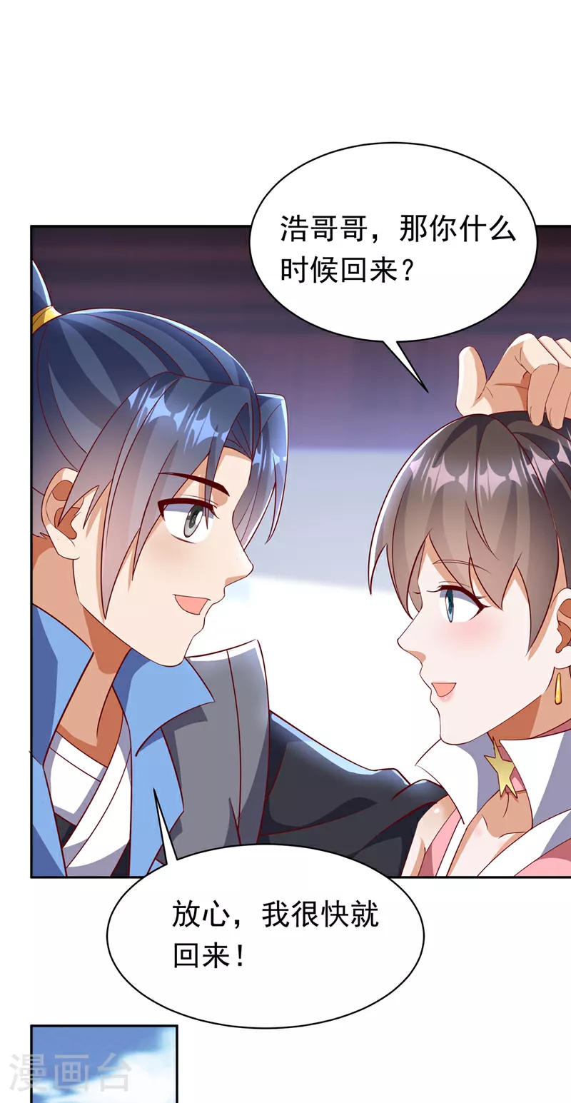 第401话 大凶之兆……29