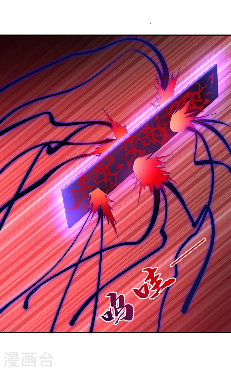 第392话 噬魔尺出现了!30