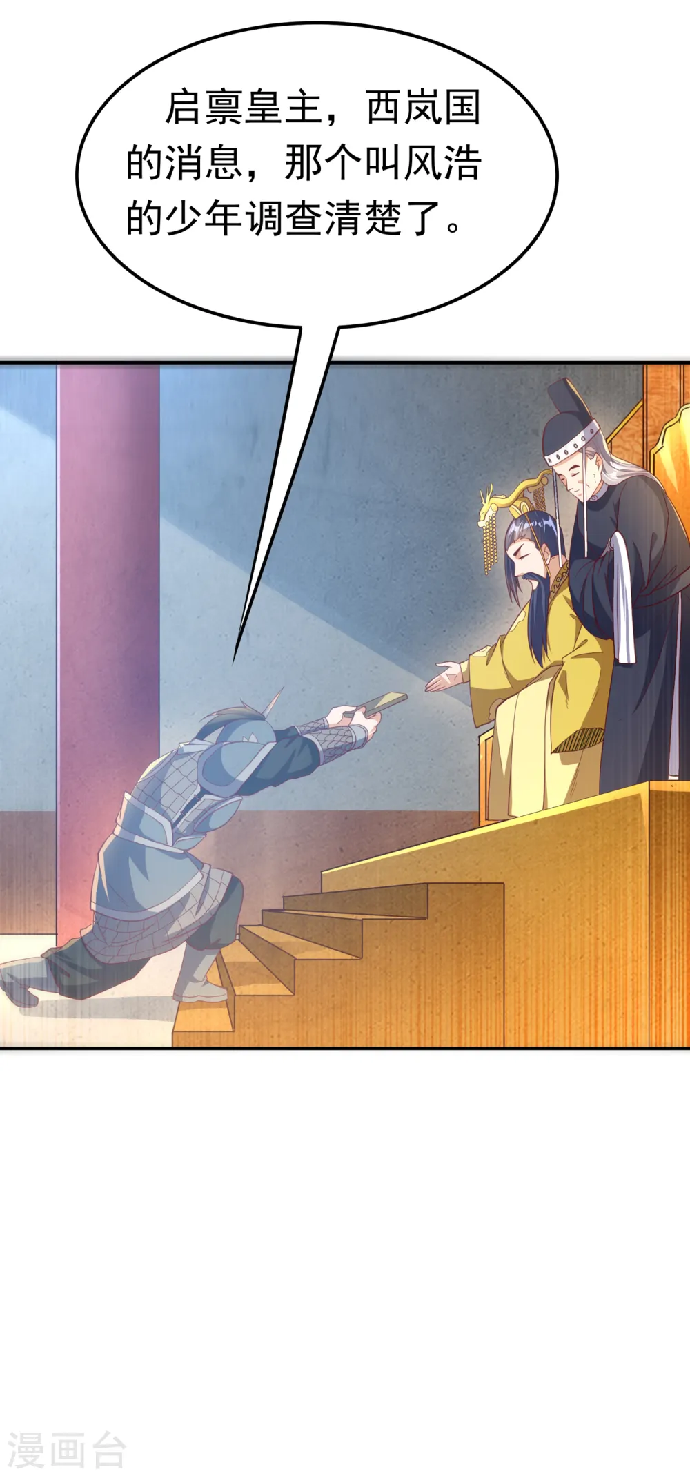 第158话 下一个对手妖孽白毅15
