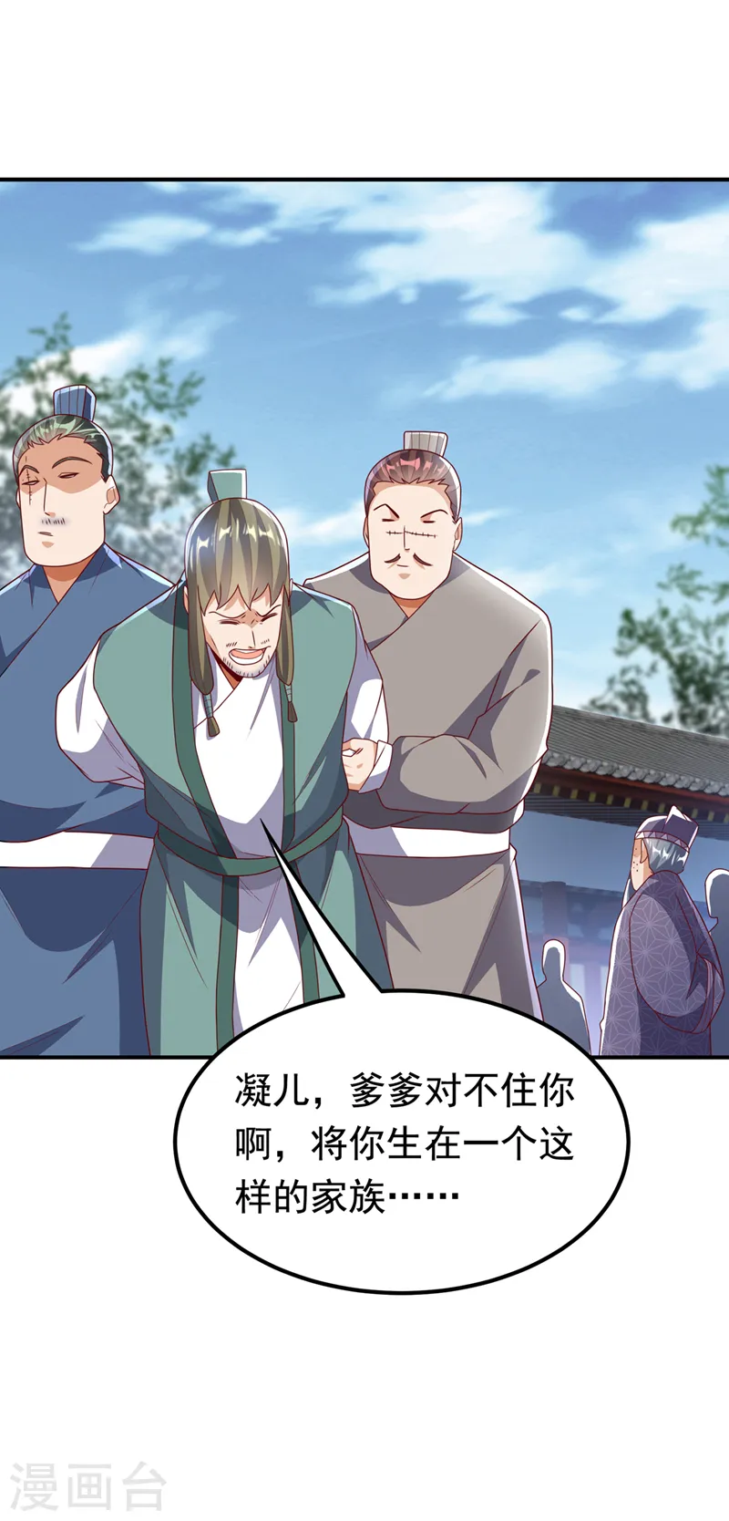 第252话 碰她一下…就是死！3