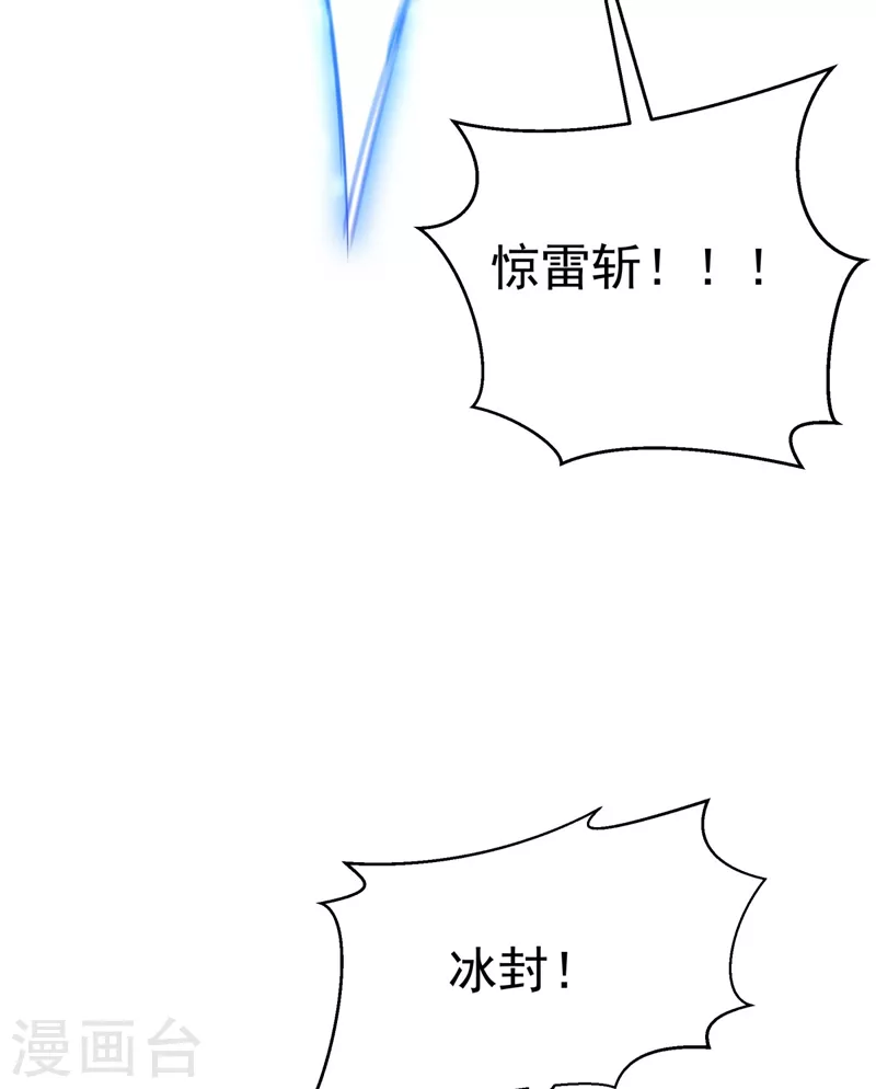 第94话 冰霜掌29