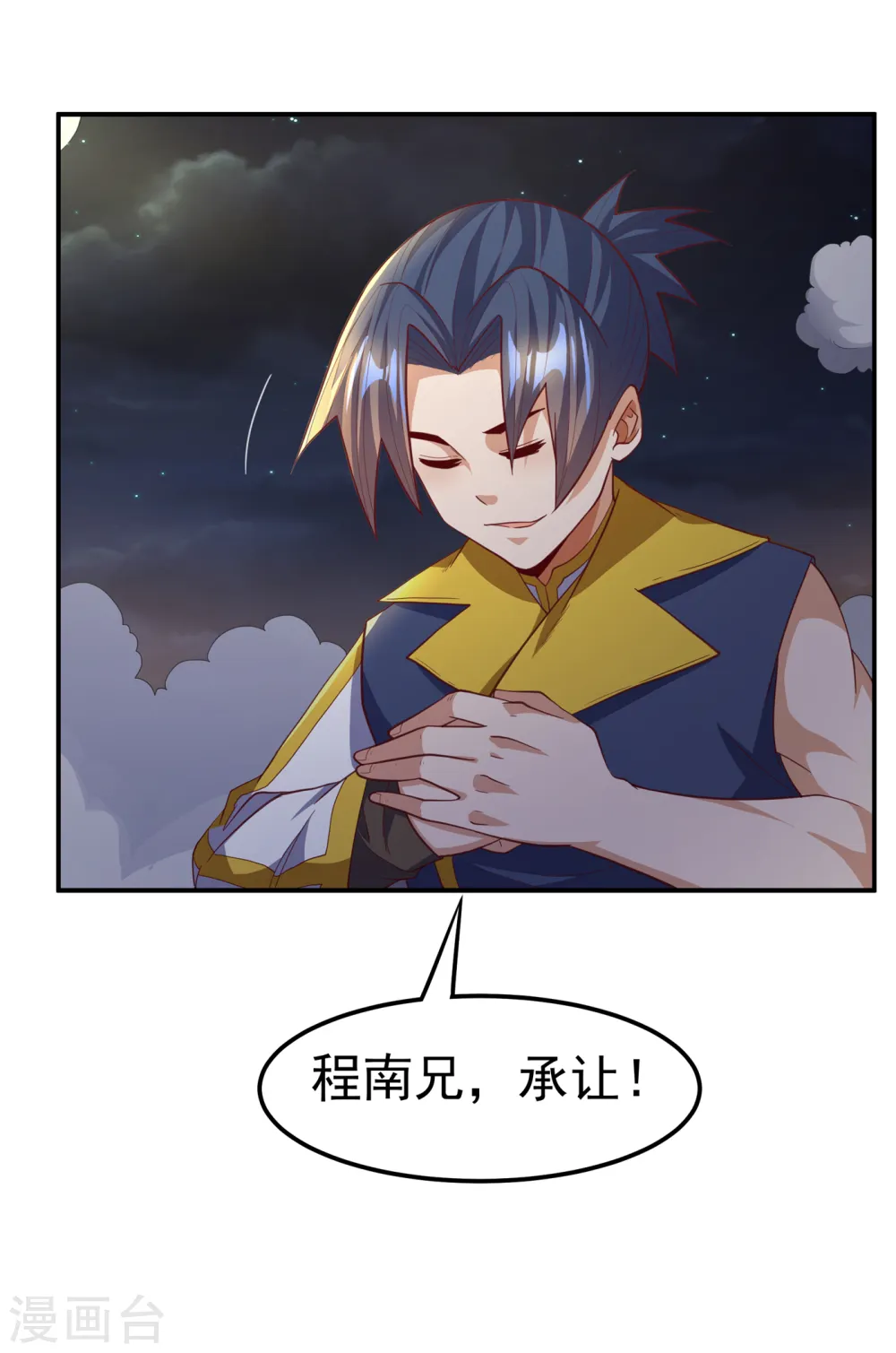 第144话 这小子，是什么怪物15