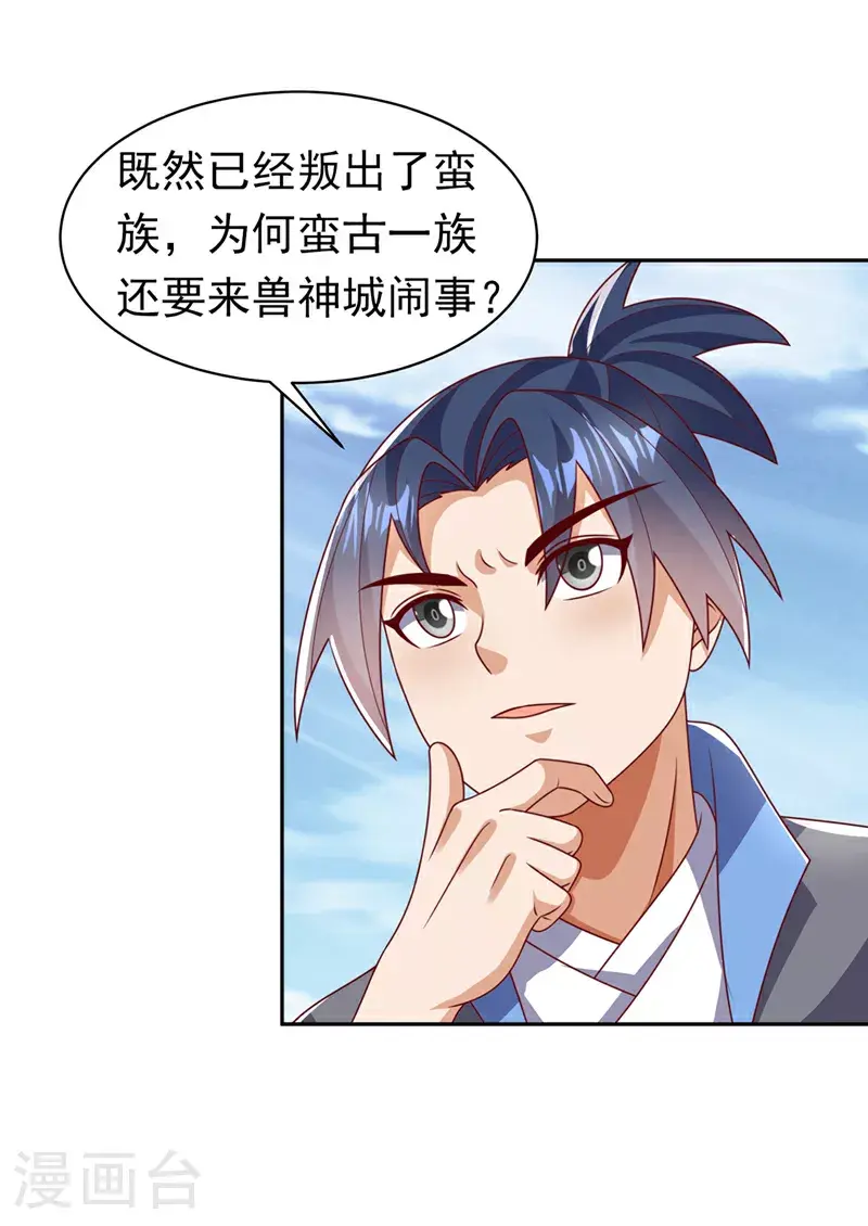 第411话 灾星再临？！34