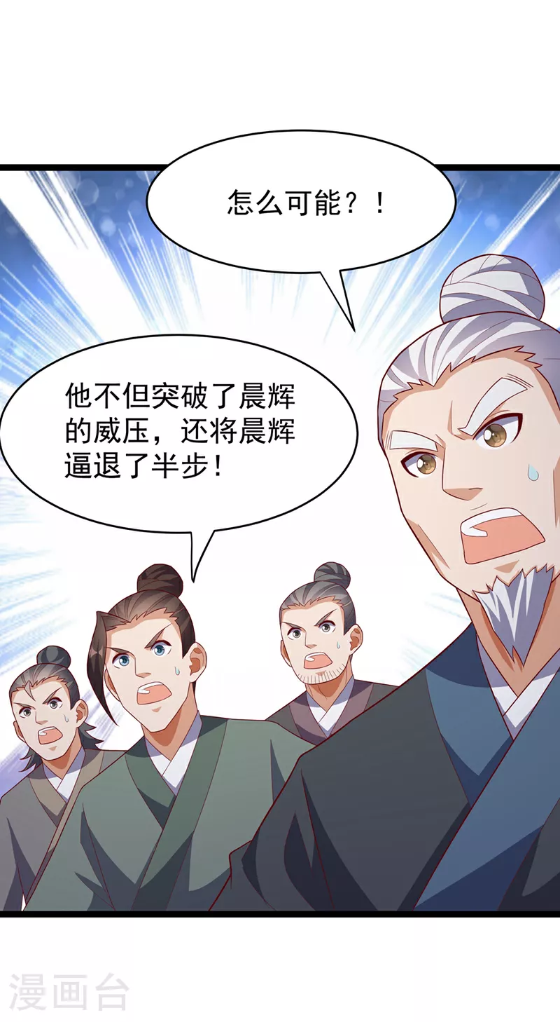 第396话 难道是双极之体？6