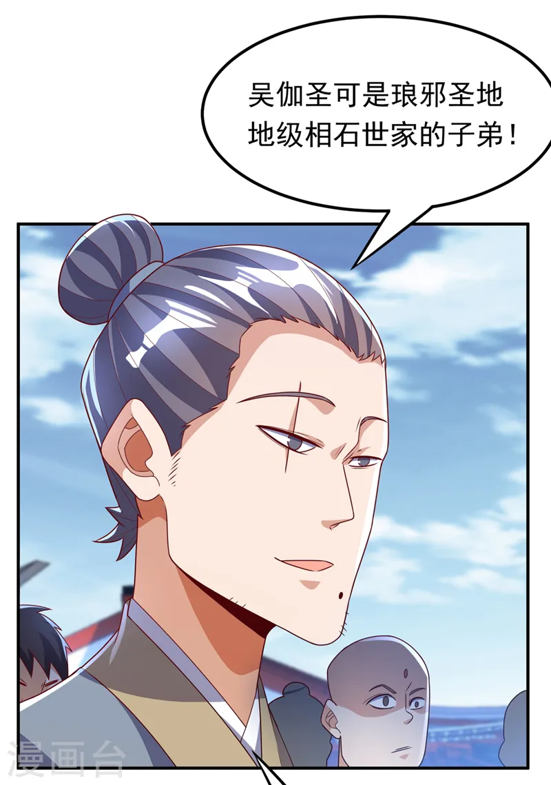 第232话 发财的机会来了！24