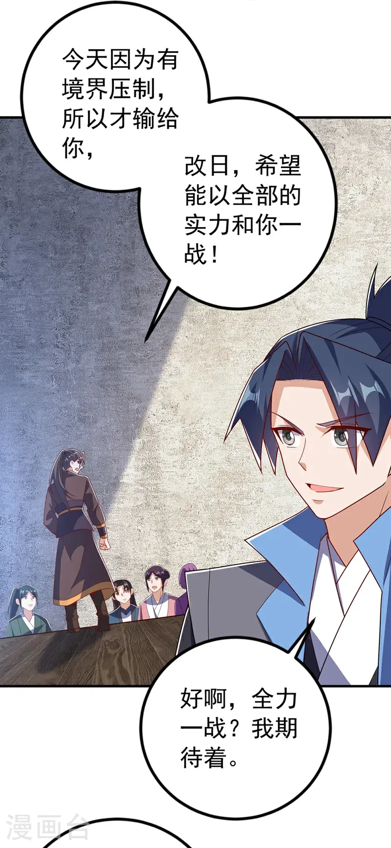 第449话 真的是新人？31