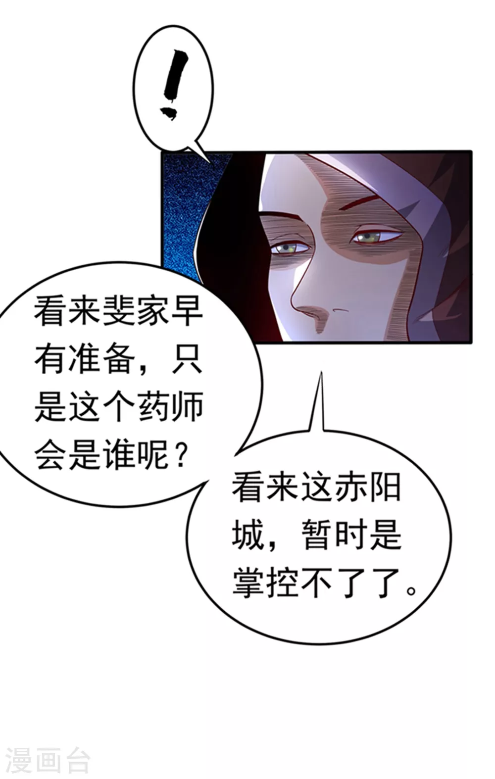 第48话 你听说过城主之争吗1