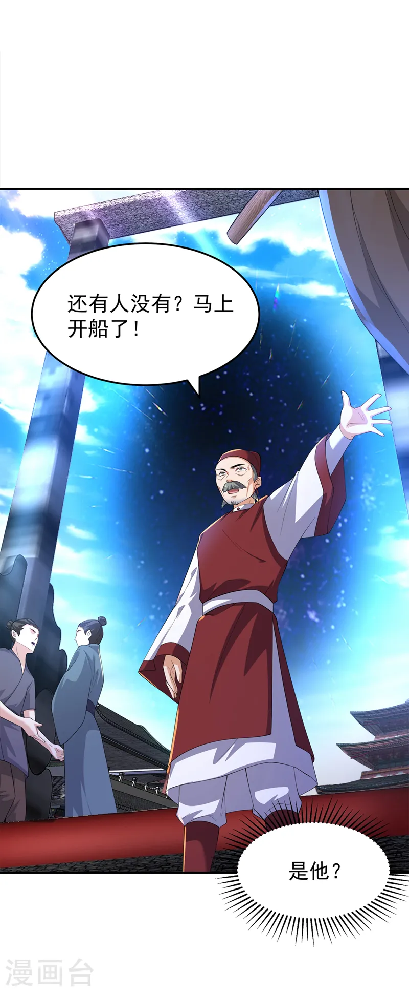 第283话 袭击我的人，是谁？24