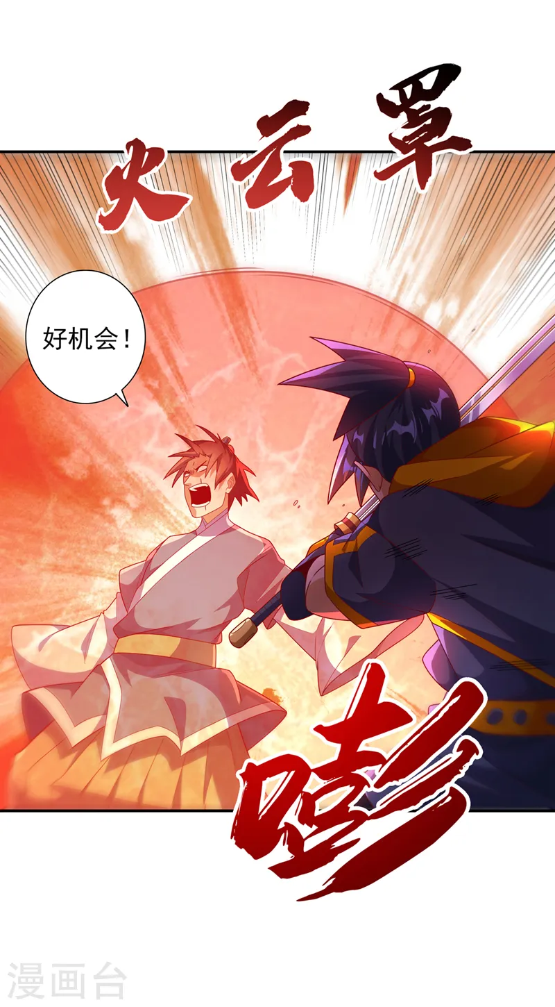 第223话 让我去荒龙域？17