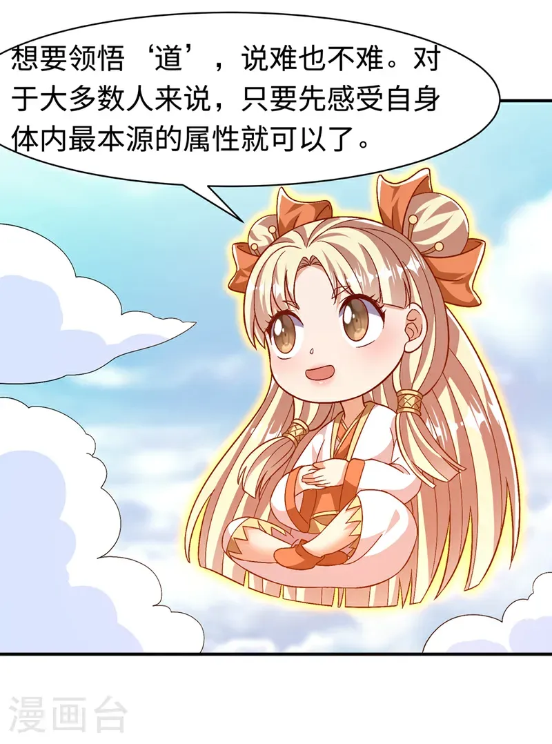 第498话 所谓圣阶13