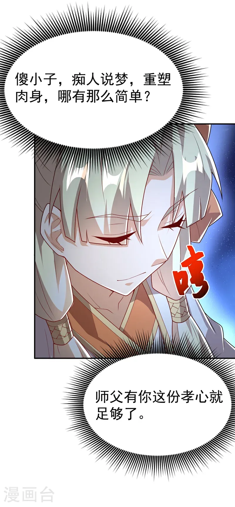 第474话 不就是一扇门吗？1