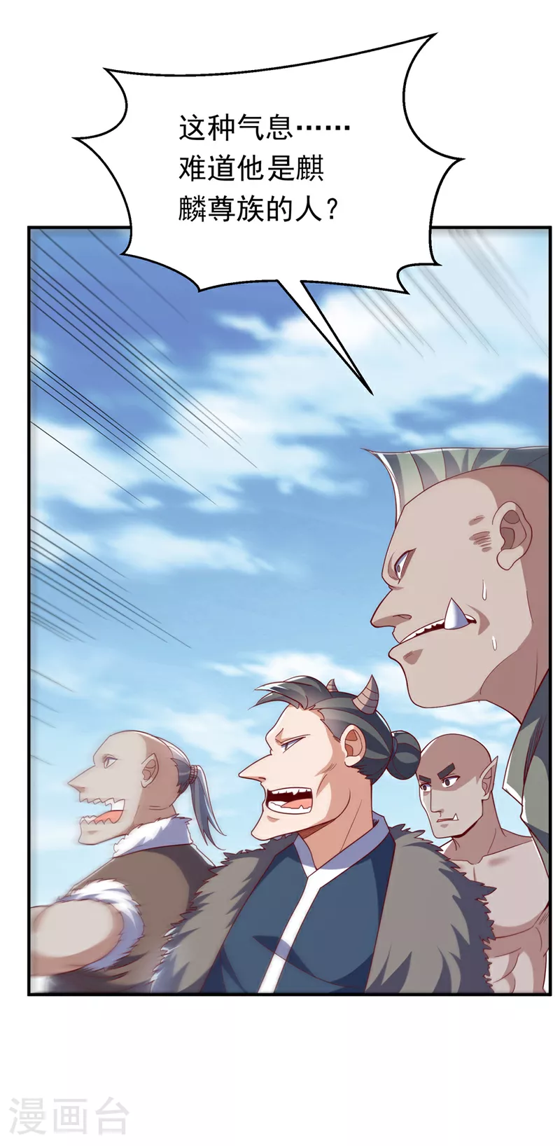 第313话 人族的小不点吗？26