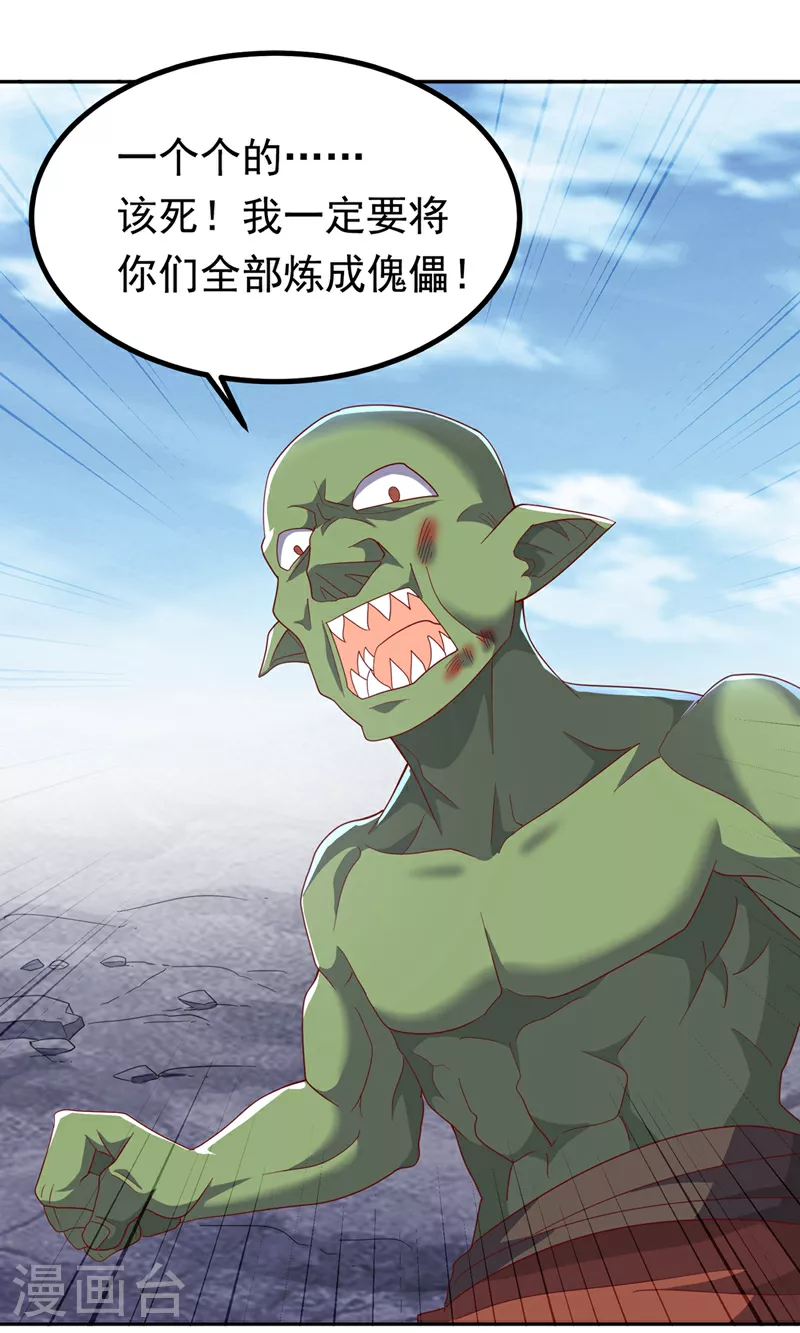 第369话 浩哥哥，真的是你6