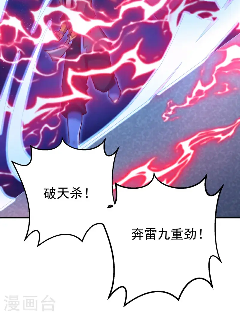第429话 超越自己？！27