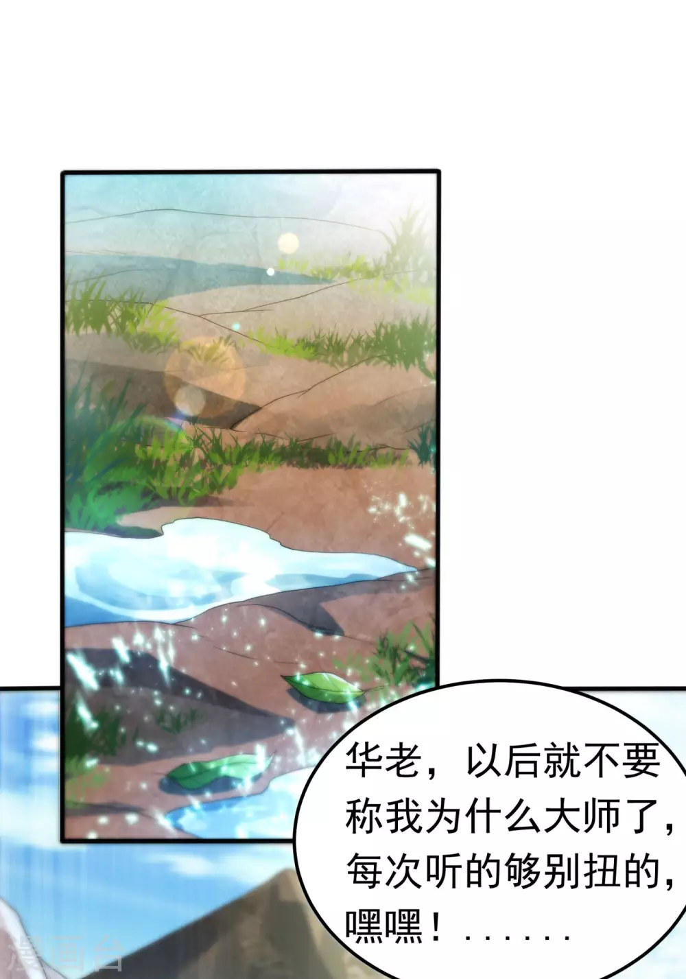 第69话 去王都，风月学院！32